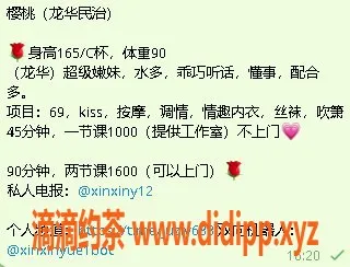 深圳楼凤-龙华嫩妹橘子，学费1000p，超值体验