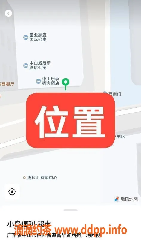 中山楼凤-西区新上线！快餐300元，洗吹做400元