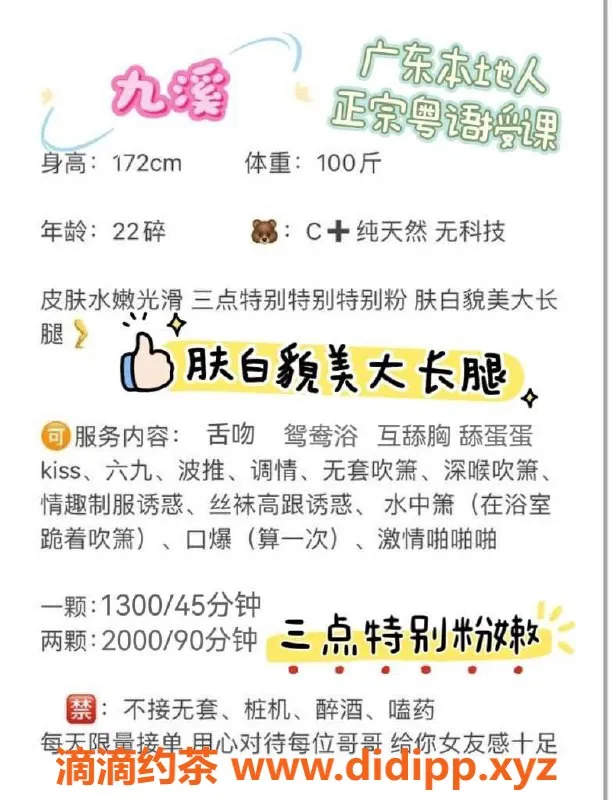 深圳楼凤-福田九溪，茶费1300p，双向服务体验