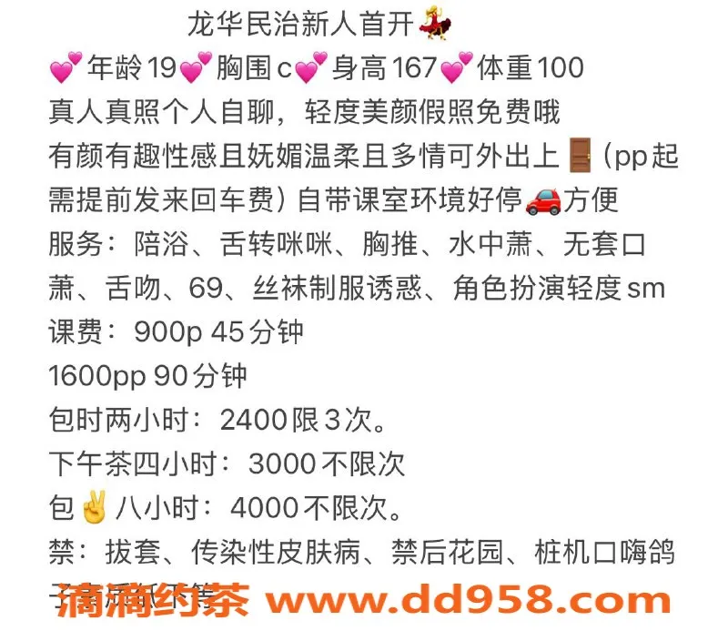 深圳楼凤-龙华民治嫩妹玥玥，900p体验超值