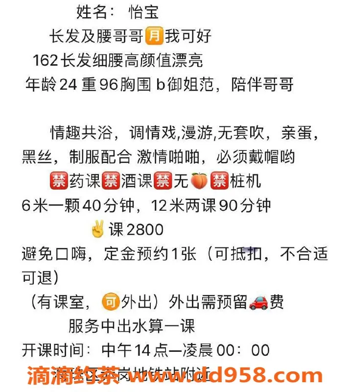 广州楼凤-海珠御姐怡宝，600元制服丝袜服务