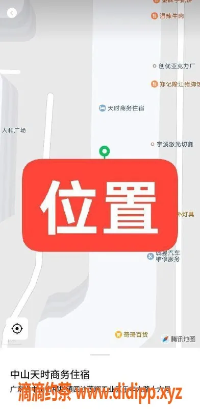 中山楼凤-横栏高颜值服务 350快餐 450洗吹做等你来体验