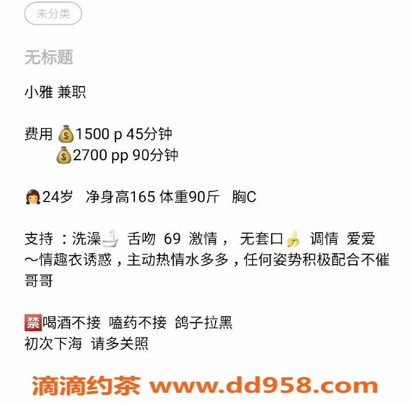 深圳楼凤-龙岗御姐小雅，1500p，真实好评不断