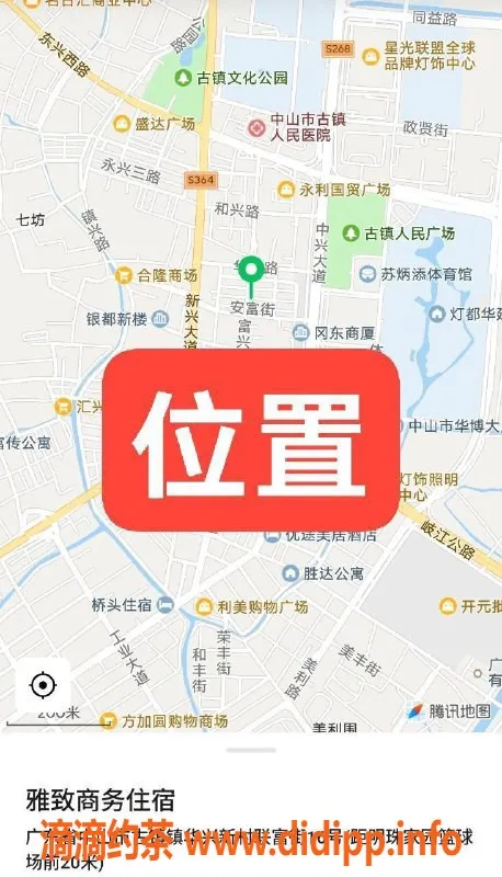 中山楼凤-古镇服务专区 350快餐 450洗吹做