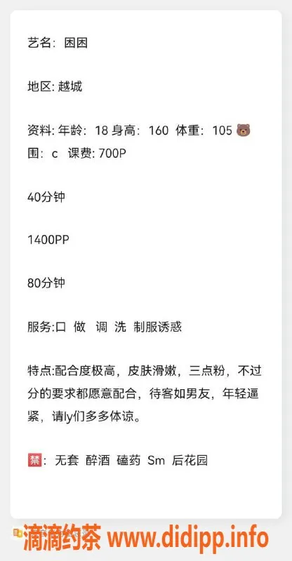 绍兴楼凤-越城区困困，160高52重，C罩杯诱惑