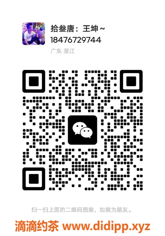 湛江楼凤资源信息,湛江王坤营销经理，免费预定KTV包房