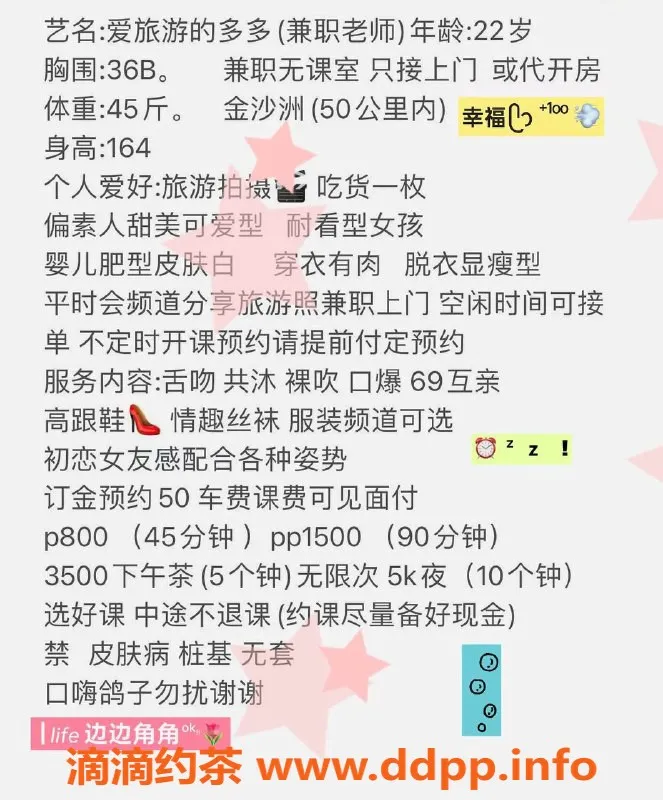 广州楼凤-白云金沙洲多多，800元御姐服务等你来体验