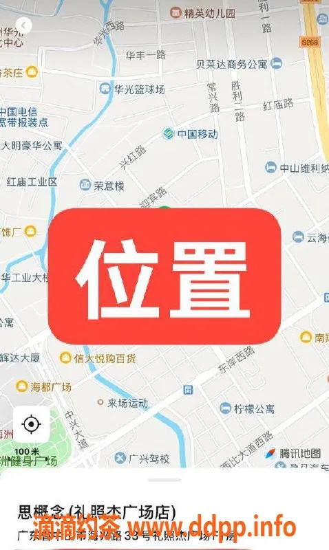 中山楼凤资源信息,古镇快餐300元，洗吹做服务，限1位