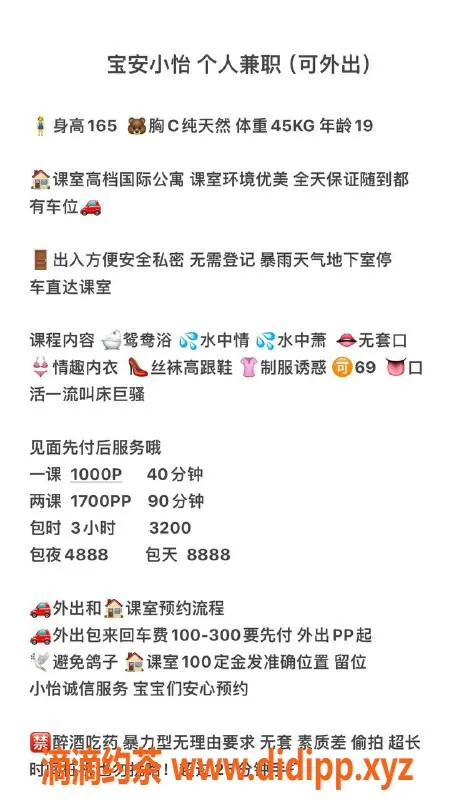 深圳楼凤-宝安小怡 19岁165cm 45kg 六九嫩妹可外出