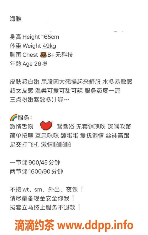 深圳楼凤-南山海雅，900茶费，双向服务，尽享魅力体验