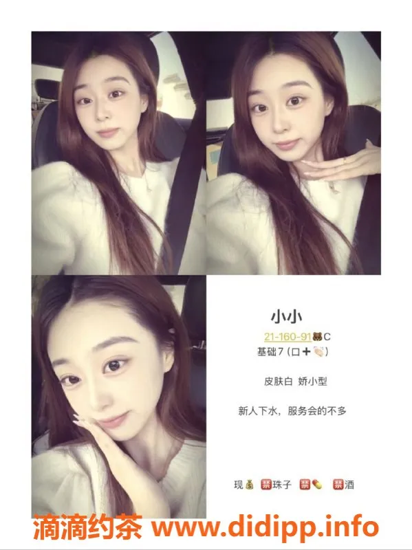 天津楼凤资源信息,西青劲爆新宠，津洲花园热辣服务