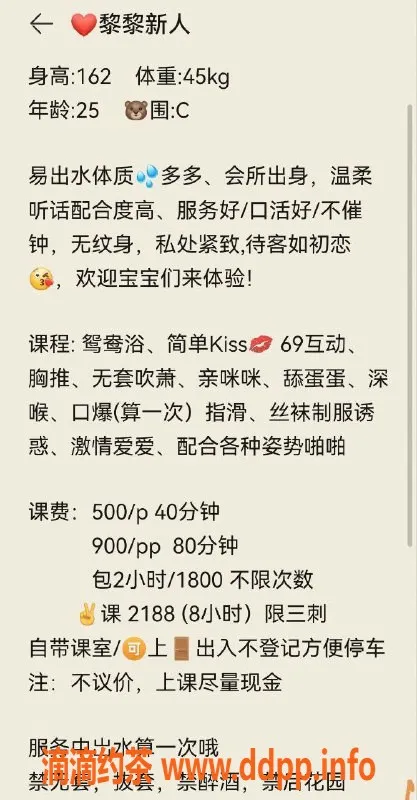 深圳楼凤-福田嫩妹黎黎，胸围诱人，服务优质