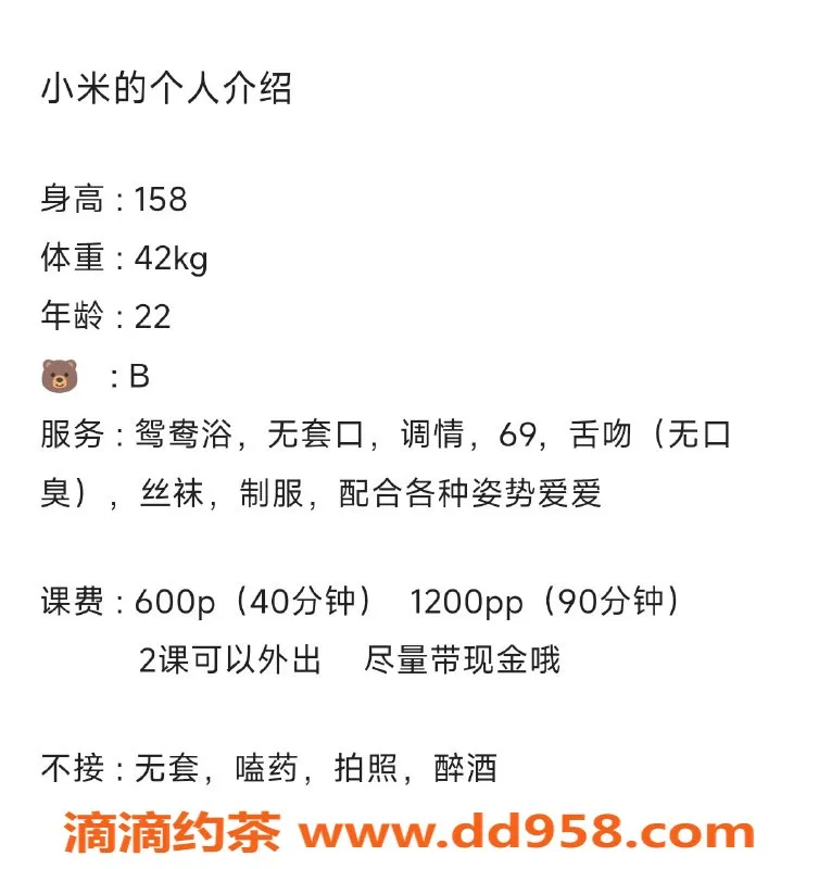 广州楼凤-番禺小米，600元嫩妹，舌吻、69服务