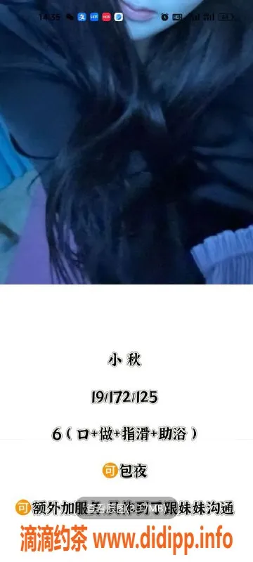 天津楼凤-塘沽宝龙广场多位可爱小姐，专享8起包夜服务