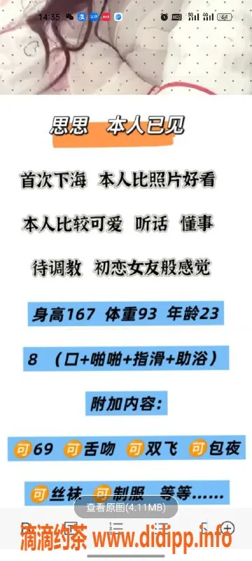 天津楼凤-塘沽宝龙广场多位可爱小姐，专享8起包夜服务