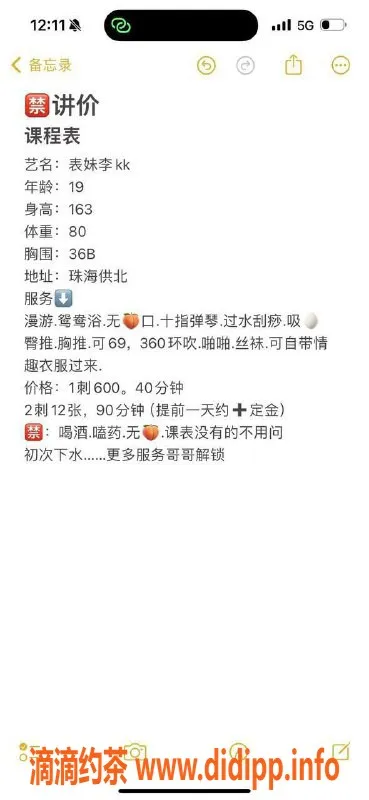 珠海楼凤资源信息,拱北表妹吖k，性感诱惑等你来体验