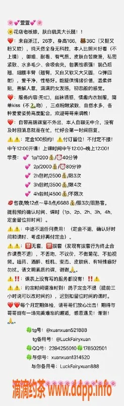 深圳楼凤-南山御姐萱萱，26岁166C，体验只需1200P起