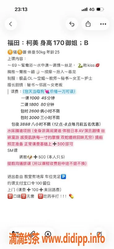 深圳spa会所-福田柯美，170长腿，25岁极品服务等你来体验！