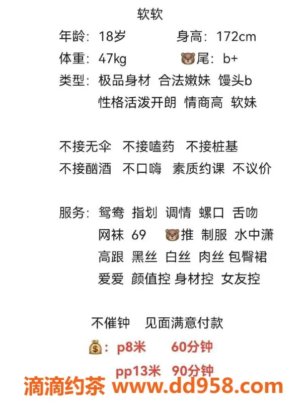 成都楼凤资源信息,武侯区嫩妹软软，颜值高、服务佳