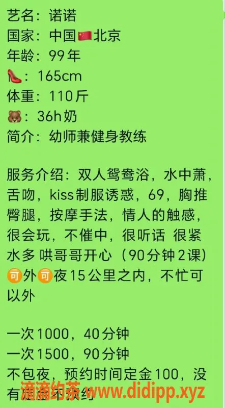 广州楼凤-天河御姐奶诺诺，全新高端体验，1000预计