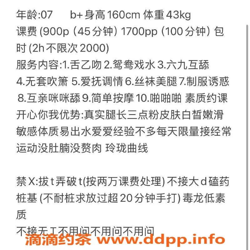 深圳楼凤-龙华嫩妹UU，水费900，69式服务等你体验