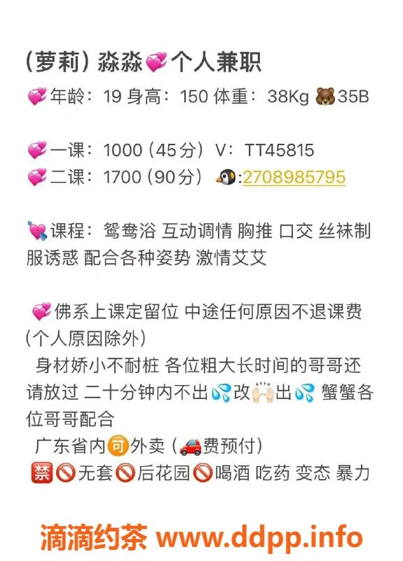 深圳楼凤-宝安嫩妹淼淼，1000p服务体验等你来探索