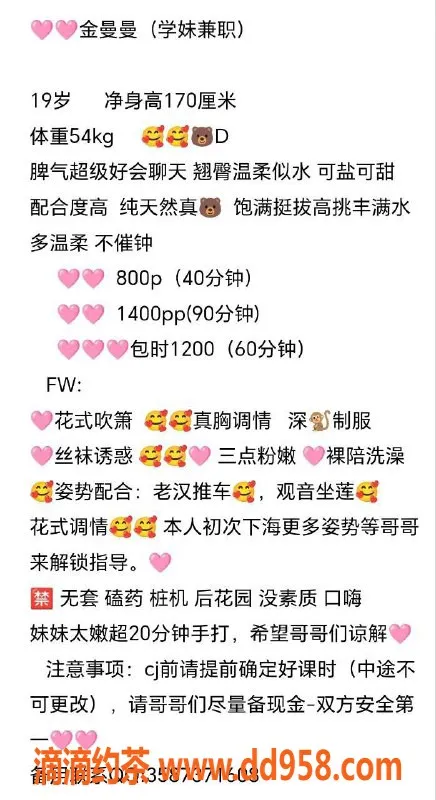 广州楼凤-荔湾金曼曼，800元嫩妹精品服务