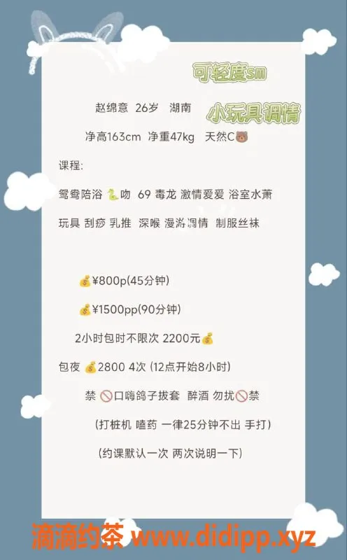 深圳楼凤资源信息,福田绵意，69式服務，800水費