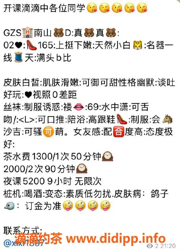 深圳楼凤-南山西西，1300起，超值双向服务体验