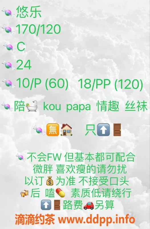 北京上门服务资源信息,北京悠乐，170微胖妹子可上门大胸服务