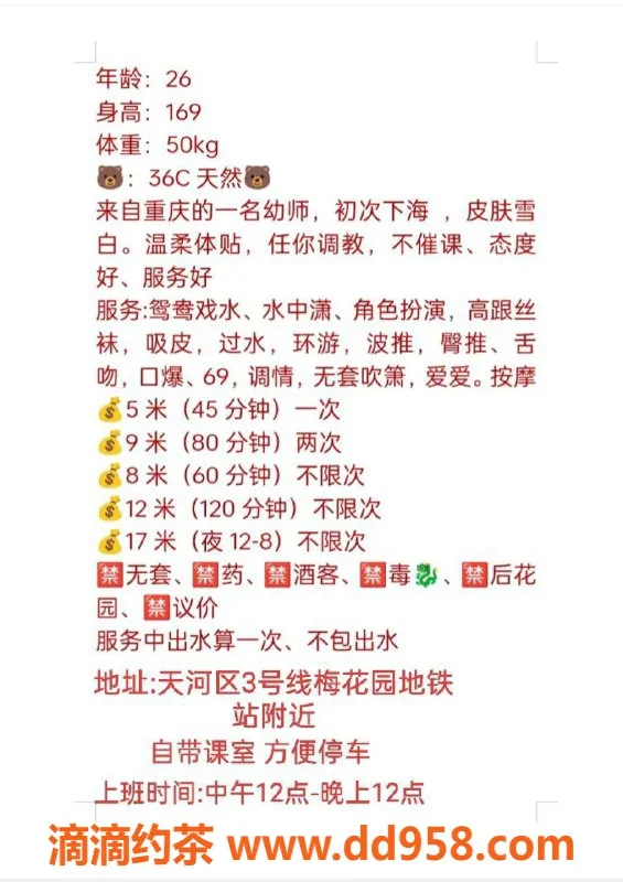 广州楼凤-天河玥琳，500元御姐热情服务体验