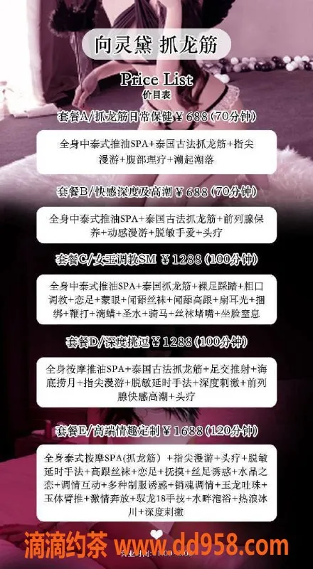 广州抓龙筋-高端泰式抓龙筋体验，效果显著