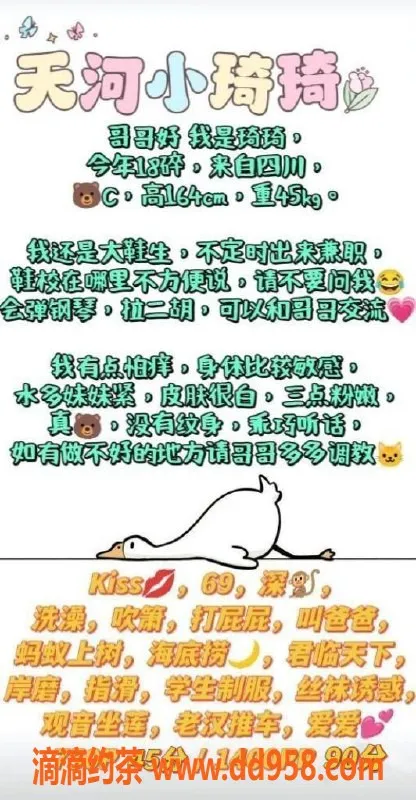 广州楼凤-天河琦琦，嫩妹精品老师，750元体验