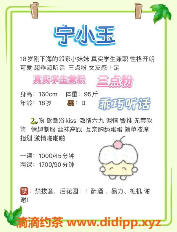 深圳楼凤-福田宁小玉，1000p超值享受，双向服务体验