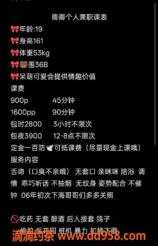 深圳楼凤资源信息,罗湖卿卿，嫩妹风格，水费900p