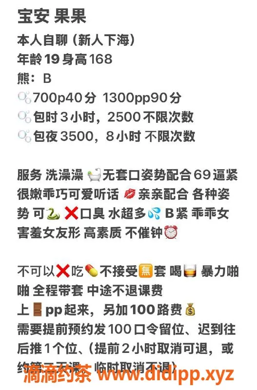 深圳楼凤-宝安果果，700元双飞嫩妹，享舌吻和69服务