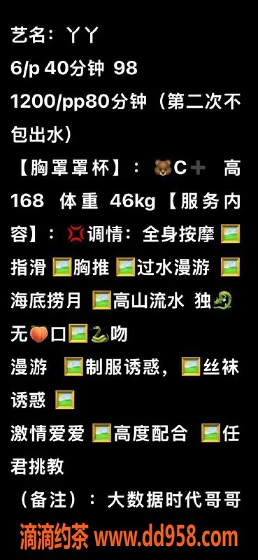 扬州楼凤-泰州海陵小茉莉，六佰全套服务体验