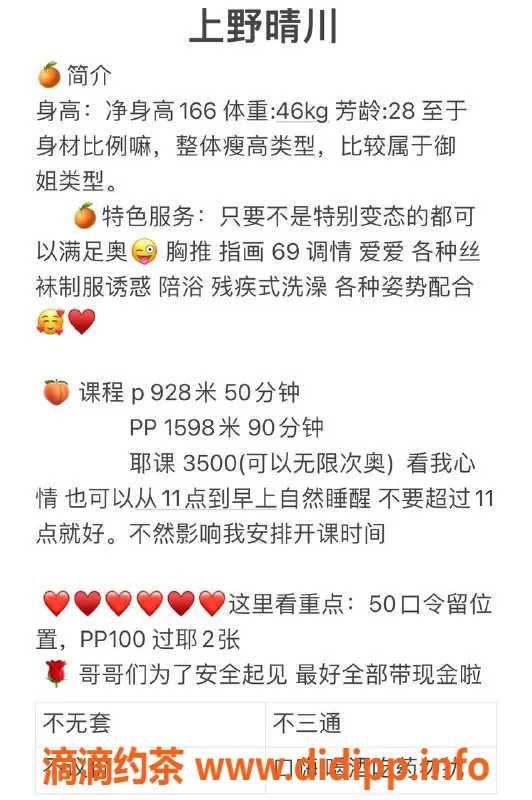 深圳楼凤-南山晴川，课费PP-928，超值体验等你来！