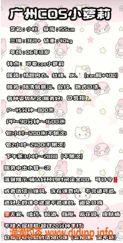 广州楼凤-天河小秋，800元享受精品服务