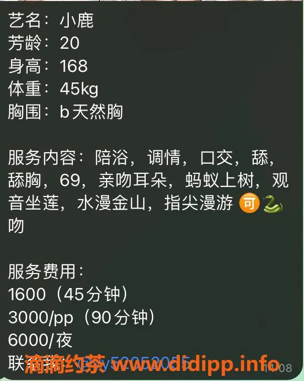 深圳楼凤-南山小鹿：1600p双向服务，绝对满意体验