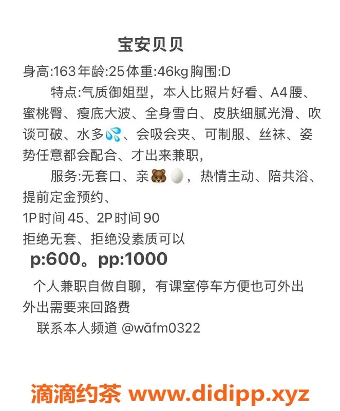 深圳楼凤-宝安御姐贝贝，体验只需600p