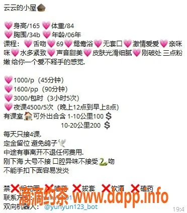 深圳楼凤资源信息,坂田嫩妹云云，1000p超值体验