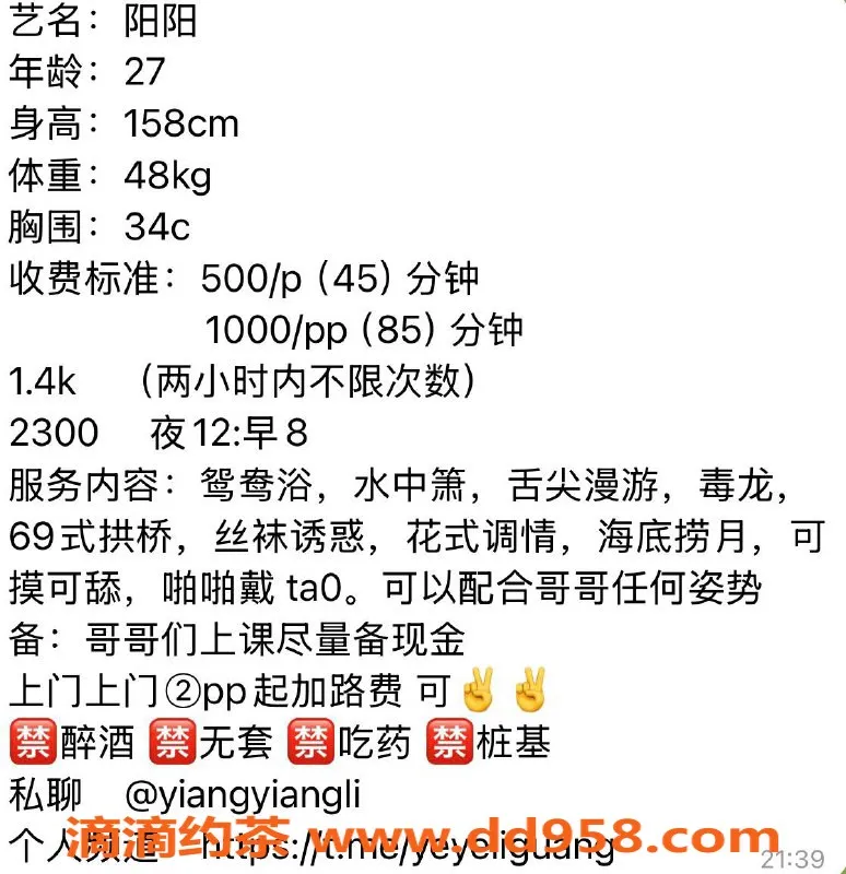 宁波楼凤资源信息,鄞州阳阳，魅力无限，服务项目98，超值体验在5️⃣P！