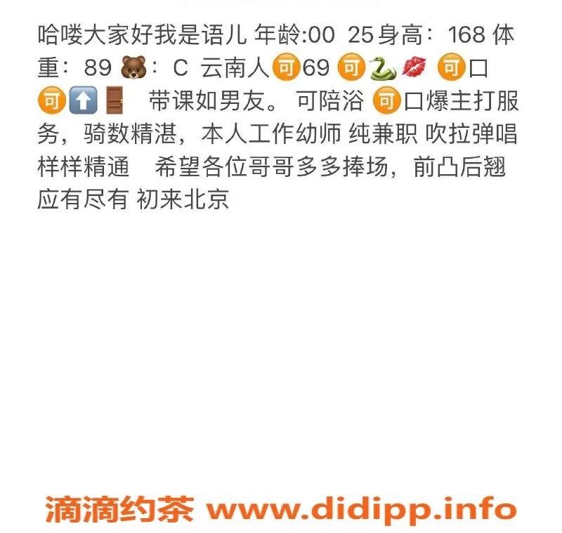 北京楼凤资源信息,朝阳百子湾语儿，168cm、49kg，胸C，真实上门服务