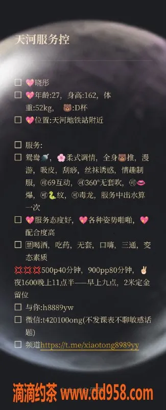 广州楼凤-天河少妇晓彤，500元体验舌吻与69服务