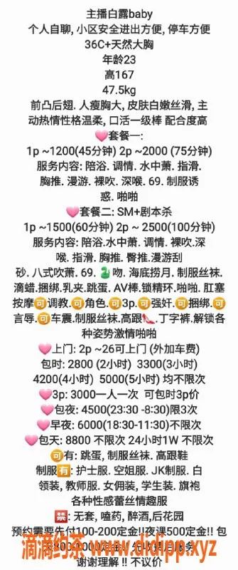 深圳楼凤-南山白露，23岁167cm，47kg，1200元起