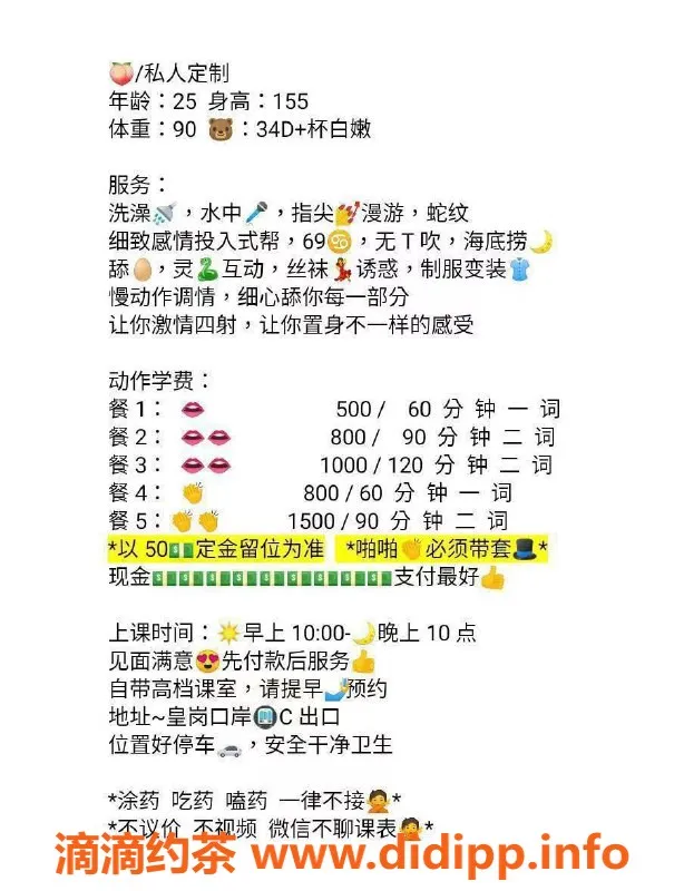 深圳楼凤-福田沐欣，甜美可人，超有魅力