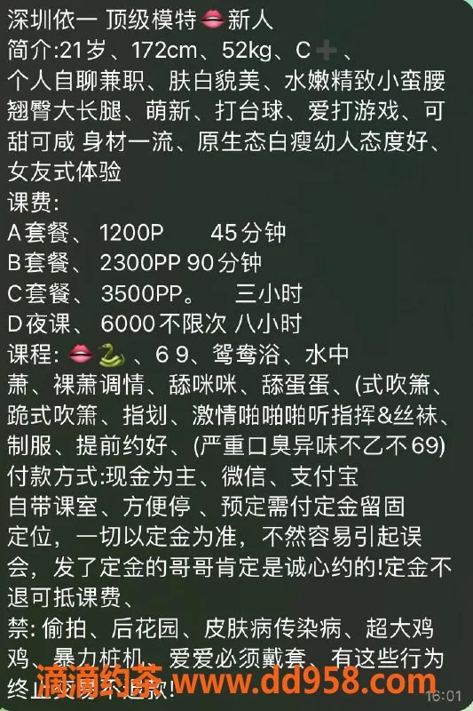 深圳楼凤-南山依一，1200元实力不俗的私密体验