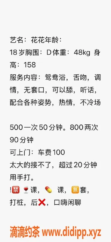 成都楼凤-成华区嫩妹花花，5P服务，超值体验