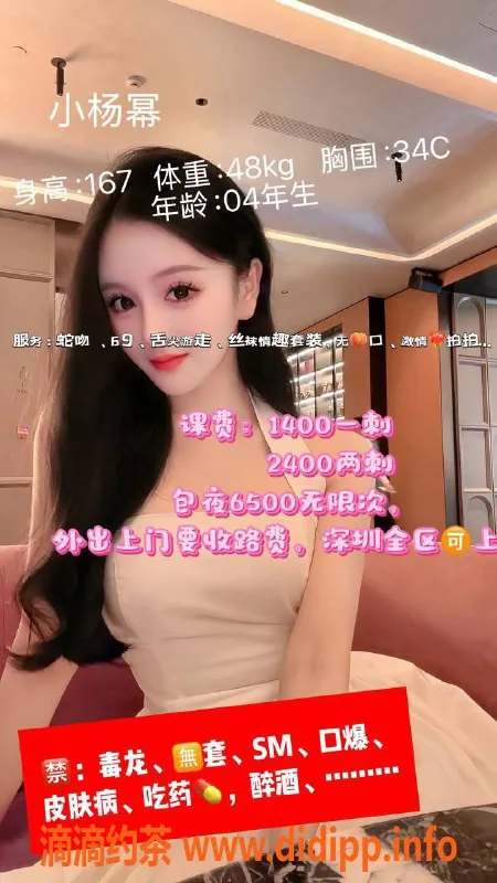 深圳楼凤-南山小杨幂，茶费1400，服务超赞！